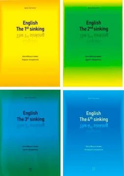 Купити Комплект посібників з англійської мови Дениса Третякова Денис Третяков