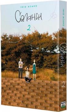 Купити Соланін. Том 2 Ініо Асано