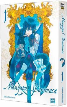 Купити Мемуари Ванітаса. Том 1 Джюн Мочідзука