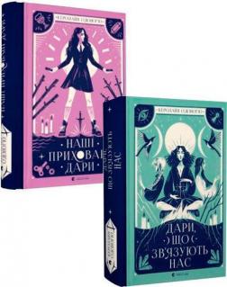 Купить Комплект книг Керолайн О’Доног’ю Кэролайн О'Донохью