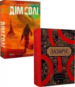 Купити Комплект книг Світлани Тараторіної Світлана Тараторіна