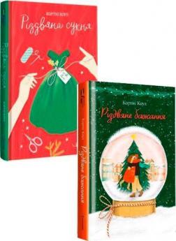 Купити Комплект книг Кортні Коул Кортні Коул