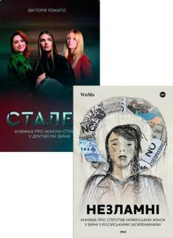 Купити Комплект книг Вікторії Покатис Вікторія Покатис, Ярослава Жуковська, Тетяна Гордієнко