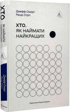 Купити Хто: Як наймати найкращих Джефф Смарт, Ренді Стріт