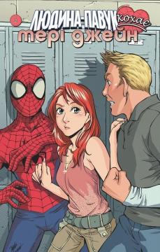 Купити Людина Павук кохає Мері Джейн. Том 2 Шон Мак-Ківер