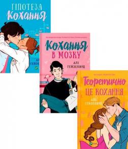 Купити Комплект книг Алі Гейзелвуд (із кольоровим зрізом) Алі Гейзелвуд
