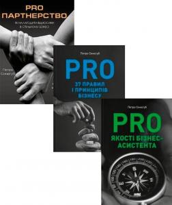 Купити Комплект книг Петра Синєгуба Петро Синєгуб, Катерина Ковальчук