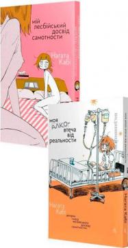 Купити Комплект книг Наґато Кабі Наґата Кабі