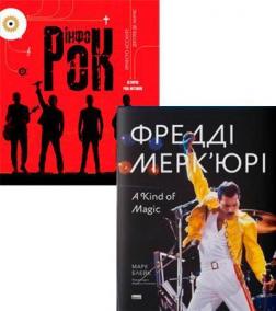 Купити Комплект книг "Історія рок-музики" Марк Блейк, Ернесто Ассанте, Джулія Де Амічіс