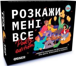 Купити Настільна гра для вечірок «Розкажи мені все! Party edition» Колектив авторів