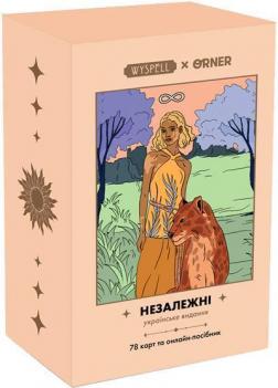 Купить Карти Таро «Незалежні» Коллектив авторов