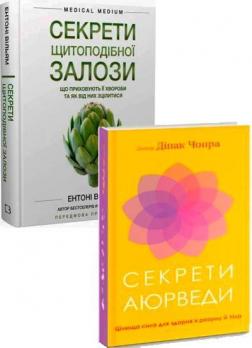 Купити Комплект книг "Аюрведа та здоров’я щитоподібної залози" Діпак Чопра, Ентоні Вільям