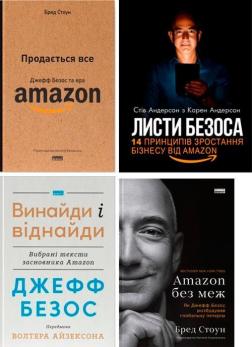 Купити Комплект книг про Джеффа Безоса Волтер Айзексон, Бред Стоун, Стів Андерсон, Карен Андерсон, Джефф Безос