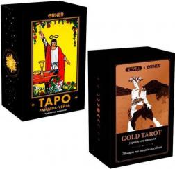 Купить Комплект карт Таро Коллектив авторов