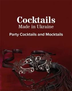 Купити Коктейлі, зроблені в Україні. Коктейлі і моктейлі для вечірок Колектив авторів