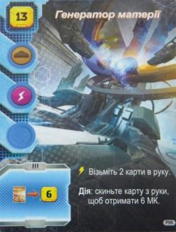 Купить Промо-карти для гри "Тераформування Марса. Експедиція Арес" Коллектив авторов