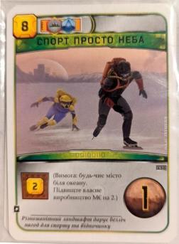 Купити Промо-карти Season 2021 для гри "Тераформування Марса" Колектив авторів