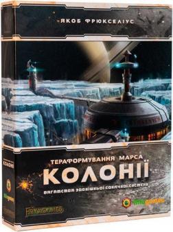 Купить Тераформування Марса. Колонії. Доповнення до настільної гри "Тераформування Марса" Коллектив авторов