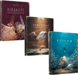 Купити Комплект книг "Неймовірні пригоди Мишеняти" Торбен Кульман