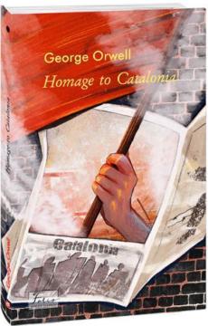 Купить Homage to Catalonia Джордж Оруэлл