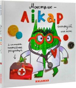 Купить Монстрик – лікар емоцій Анна Льенас