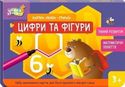 Купити Школа Кенгуру. Ранній розвиток. Картки "Пиши-стирай". Цифри та фігури Ю. Еременко