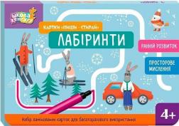 Купити Школа Кенгуру. Ранній розвиток. Картки "Пиши-стирай". Лабіринти Ю. Еременко