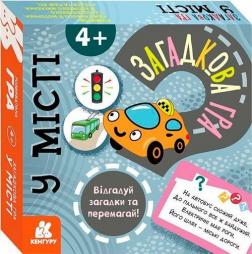 Купить Загадкова гра. У місті Т. Строкач