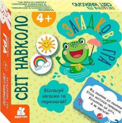 Купить Загадкова гра. Світ навколо Т. Строкач