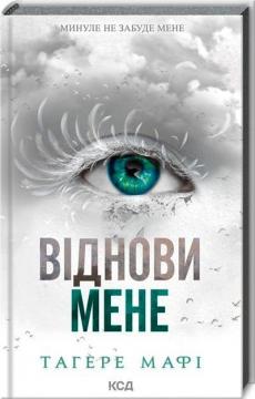 Купити Віднови мене Тагере Мафі