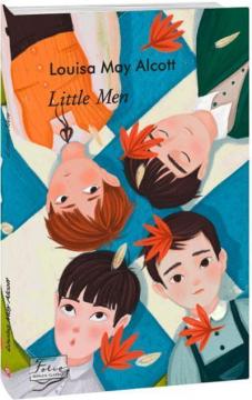 Купити Little Men Луїза Олкотт