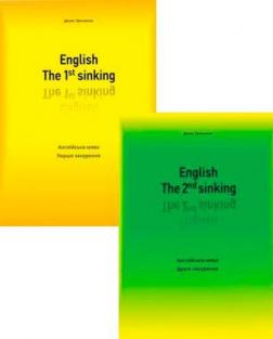 Купити Комплект з англійської мови Дениса Третякова. 1 та 2 книги Денис Третяков
