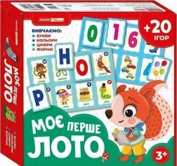 Купити Моє перше лото. Вивчаємо букви та цифри Колектив авторів