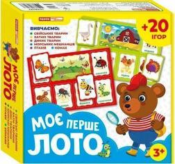 Купить Моє перше лото. Вивчаємо тварин Коллектив авторов