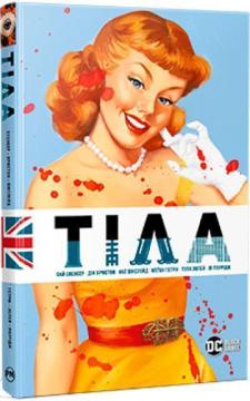 Купити Тіла Сай Спенсер