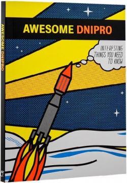 Купить Awesome Dnipro Коллектив авторов