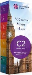 Купити Картки для вивчення англійської мови English Student Proficient C2 Колектив авторів