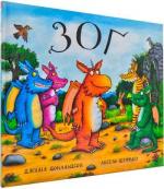 Купити Зоґ Аксель Шеффлер