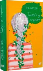 Купити Тирамісу з полуницями Йоанна Ягелло