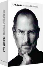 Купити Стів Джобс. Біографія засновника компанії Apple Волтер Айзексон