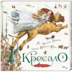 Купити Кресало Ганс Християн Андерсен