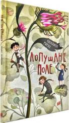 Купити Лопушане поле Катажина Ріріх