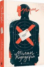 Купити Жарт Мілан Кундера