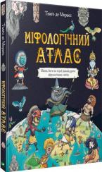 Купити Міфологічний атлас Тьяґо Де Мораес