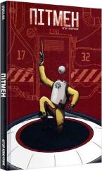 Купити Пітмен Єгор Ключник