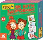 Купити Скарбничка порад. Як бути здоровим? Колектив авторів