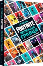 Купити FORTNITE Official. Колекція гравця 