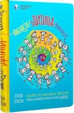 Купити Вакансія! Дитина Вакансія? Олена Красна