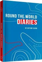 Купити Блокнот Round the World Diaries (One Life) Артемій Сурін