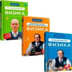 Купити Комплект книг із фізики Павла Віктора (російською мовою) Павло Віктор